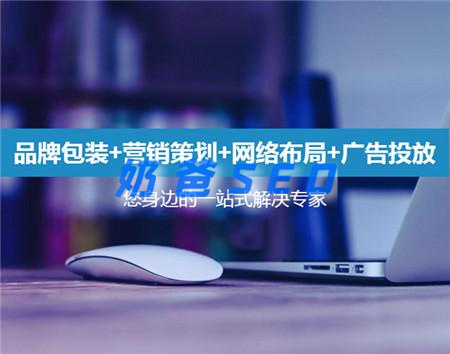 网站SEO优化主管必备能力