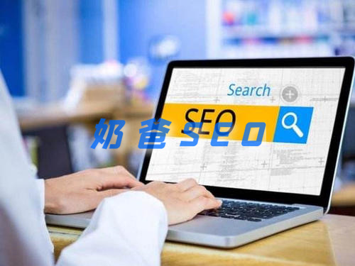 seo文章关键词怎么布局