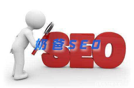 新网站上线怎么做seo？