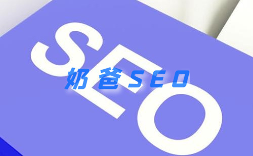 厦门seo