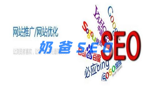 新网站如何做seo？