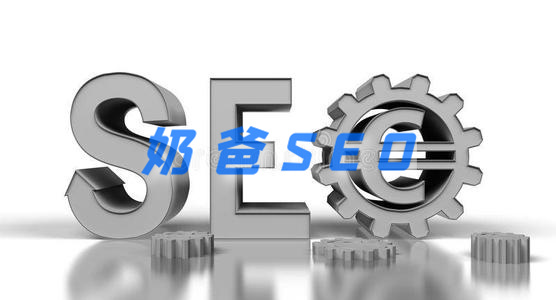 如何对网站进行seo