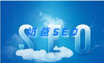 优化seo