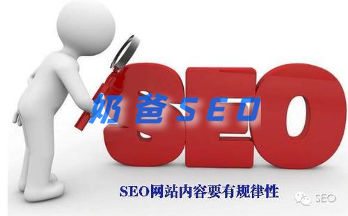 seo和sem哪个好点