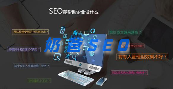 seo关键词优化