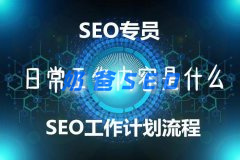 seo关键词优化难学吗